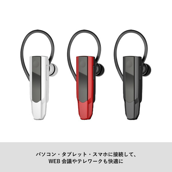 Ｂｌｕｅｔｏｏｔｈヘッドセット　Ｖｅｒ５．０