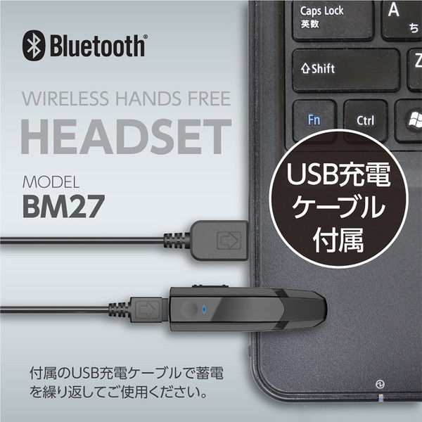 Ｂｌｕｅｔｏｏｔｈヘッドセット　Ｖｅｒ５．０