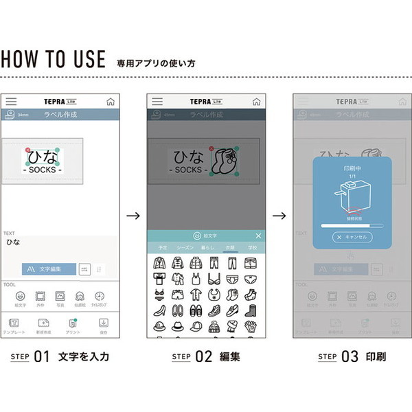 ラベルプリンター　テプラＬｉｔｅ　スマホ専用／感熱テープ専用