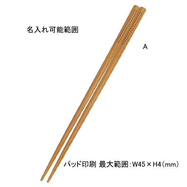 竹箸　ナチュラル