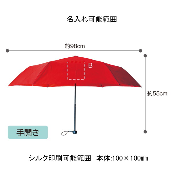 サイクロン３段折傘