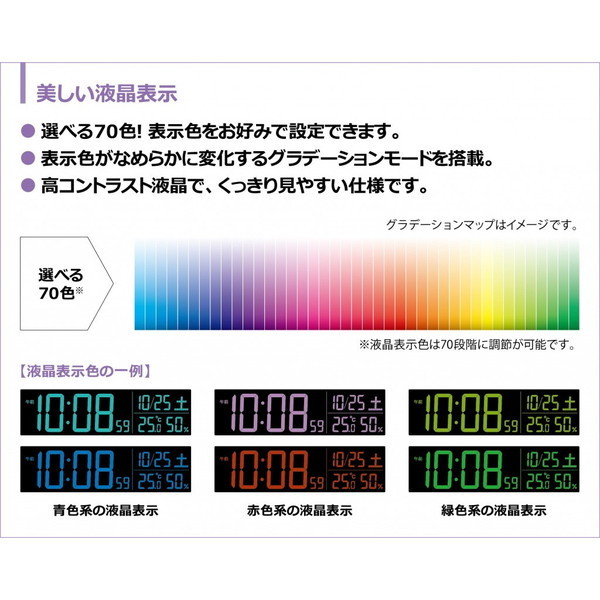 交流式掛置兼用電波デジタル時計　Ｃ３