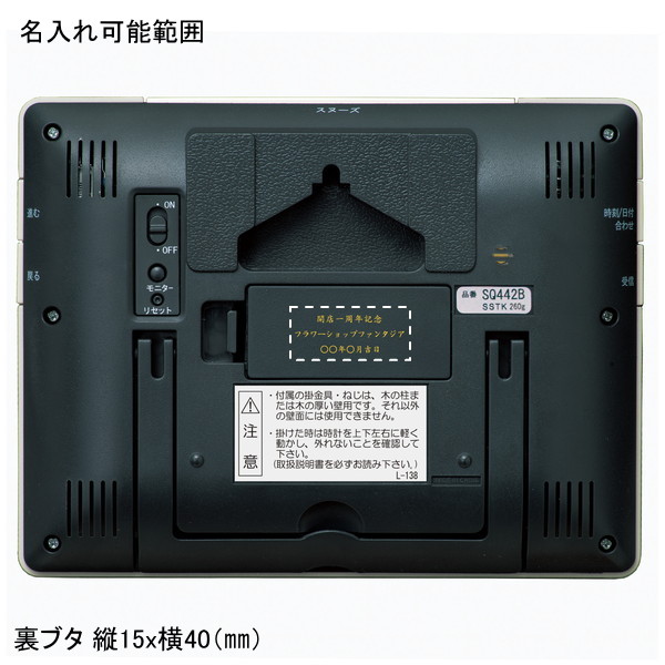 和暦表示　掛置兼用電波デジタル時計