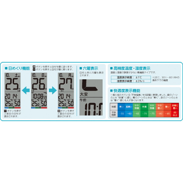 日めくり　掛置兼用電波デジタル時計