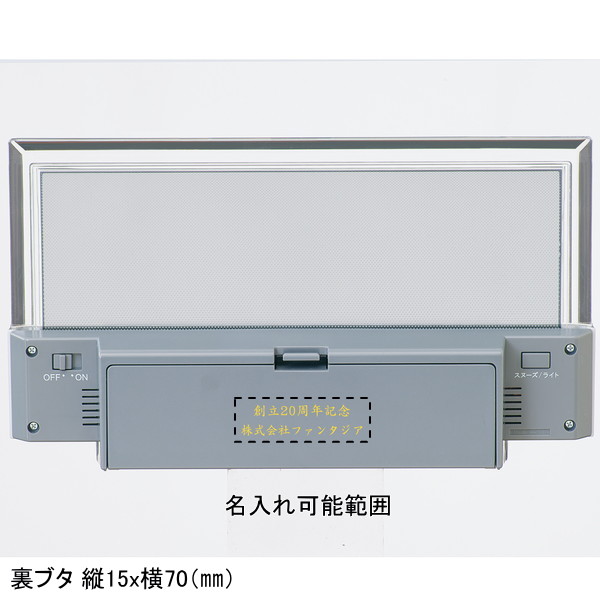 シースルー電波デジタル目ざまし時計