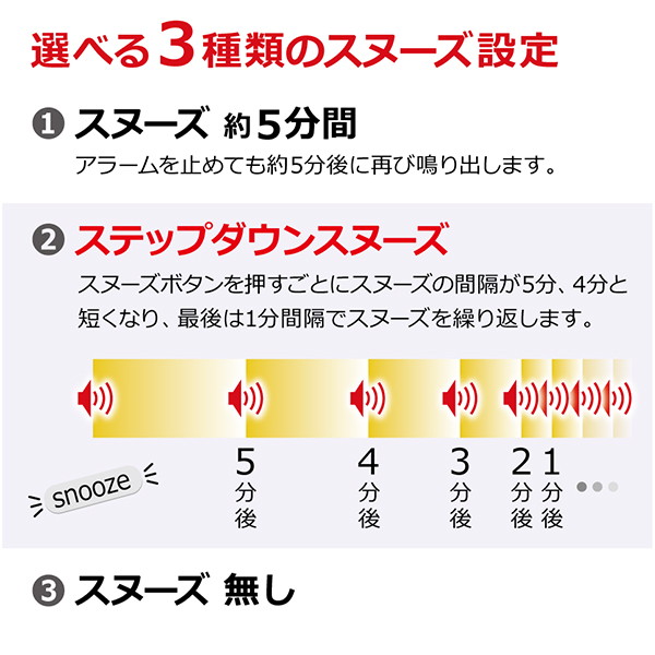 電波デジタル目ざまし時計