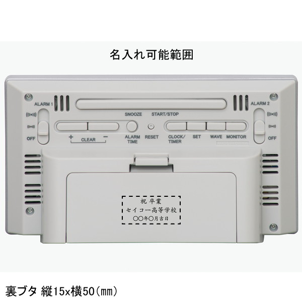 電波デジタル目ざまし時計