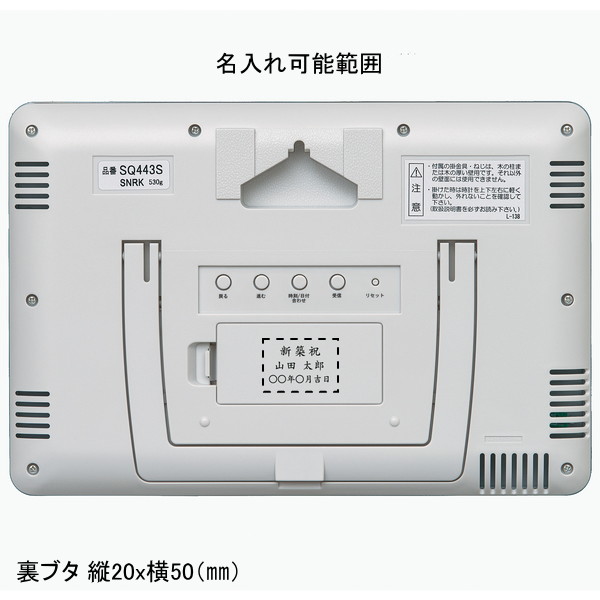 掛置兼用電波デジタル時計