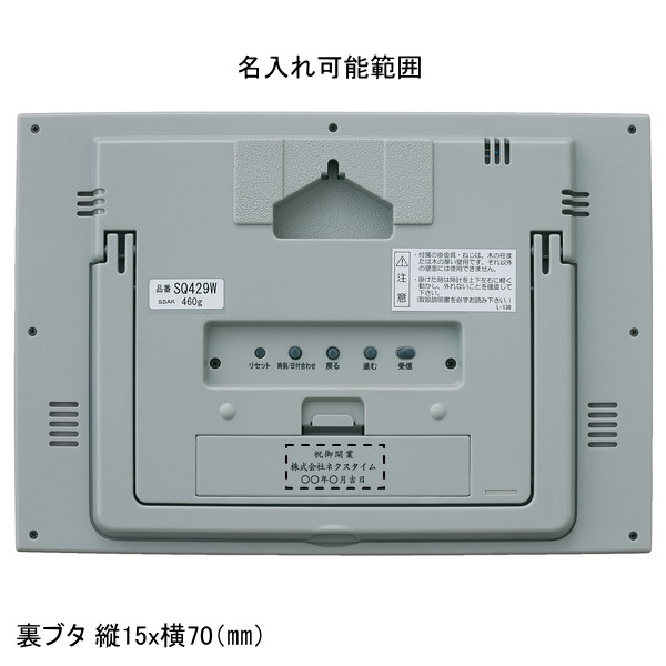 掛置兼用電波デジタル時計