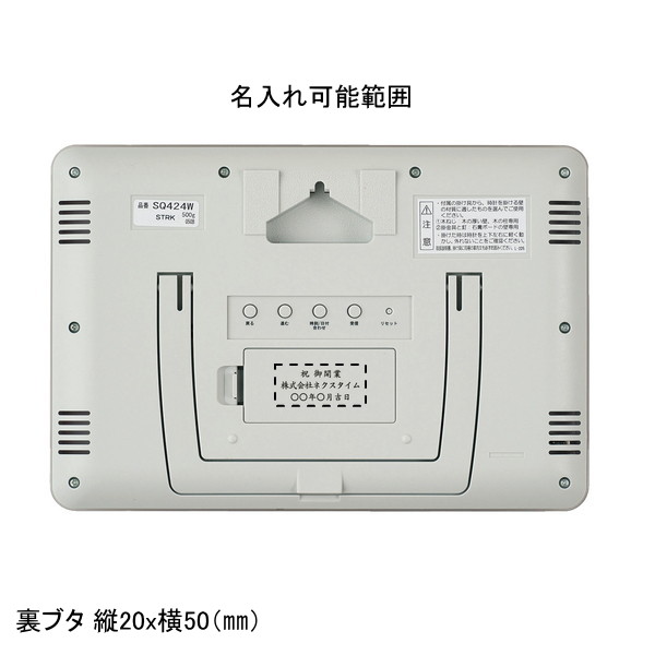 掛・置き兼用電波時計　白パール