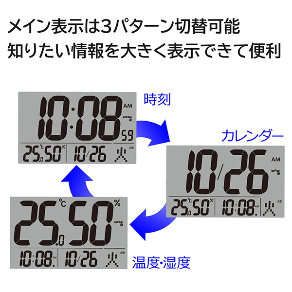 掛置兼用電波デジタル時計