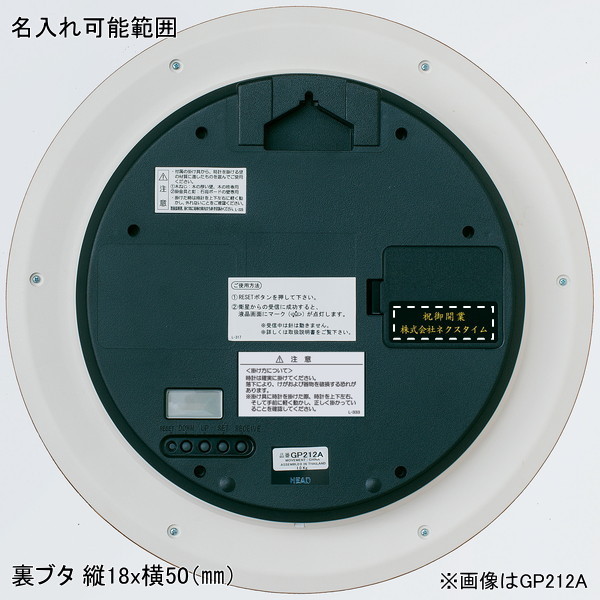 衛星電波掛時計スペースリンク