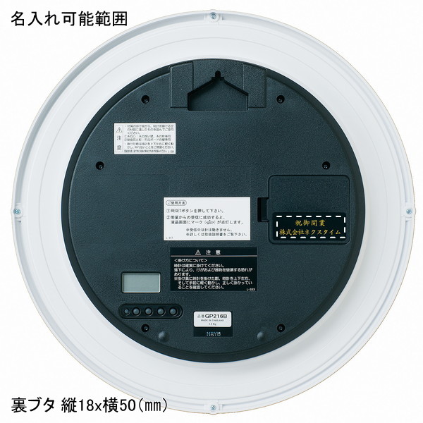 衛星電波掛時計スペースリンク