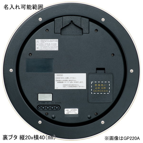 衛星電波掛時計スペースリンク