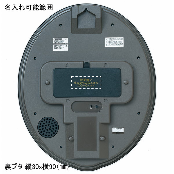 からくり電波掛時計