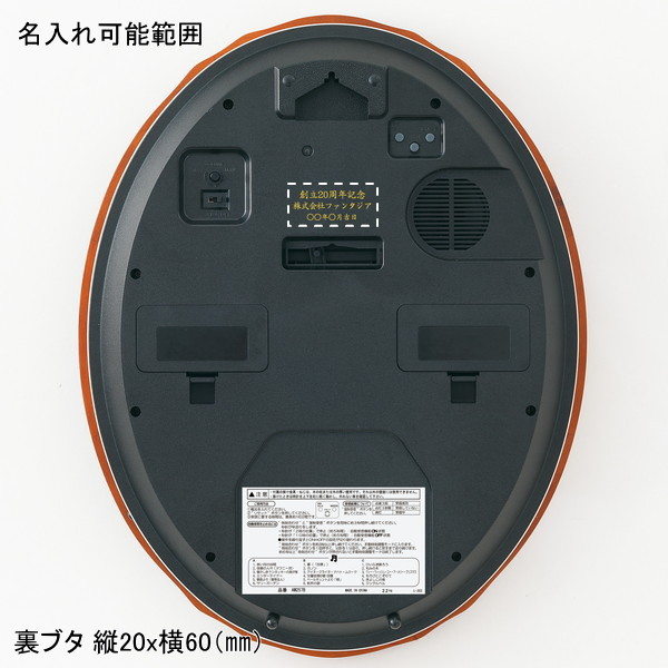 アミューズ電波掛時計