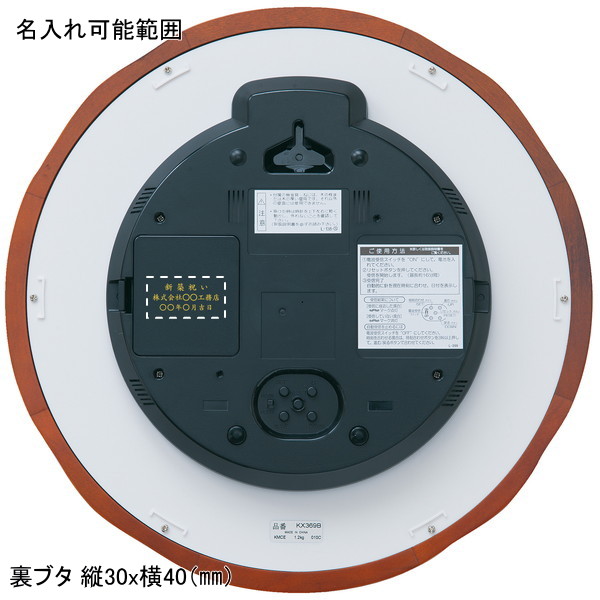 液晶表示つき電波掛時計