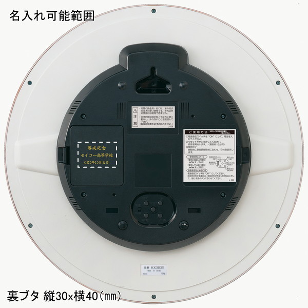 電波掛時計