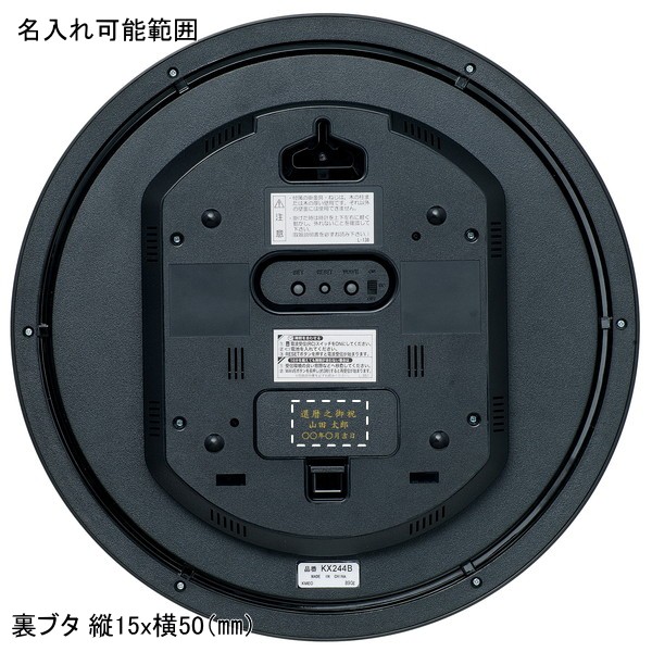 液晶表示つき電波掛時計