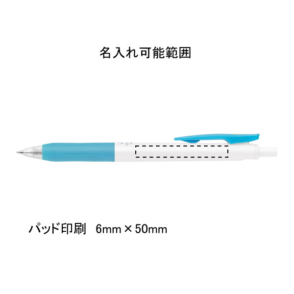 ジェルボールペン　サラサクリップ　ホワイト軸　抗菌　０．５ｍｍ