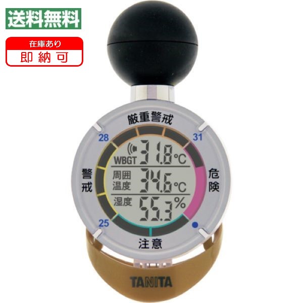 タニタ 熱中アラーム