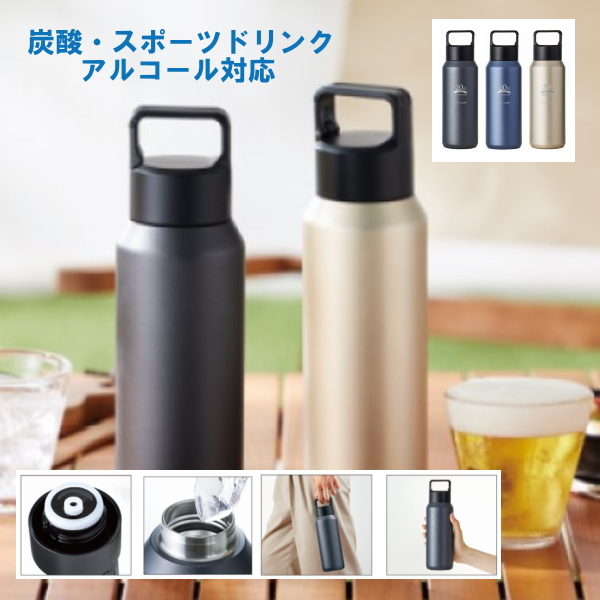 真空ステンレス炭酸ボトル