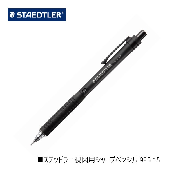 ステッドラー