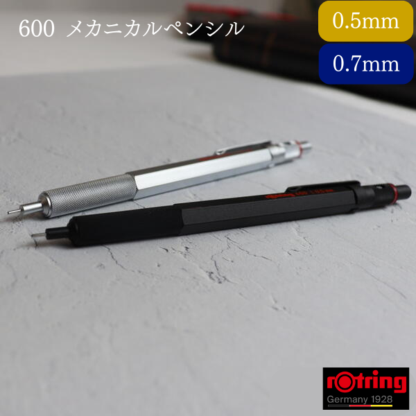 ロットリング