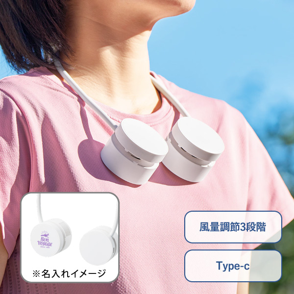 折りたたみネックUSBファン ホワイト