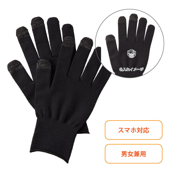 スマホ対応手袋 ブラック