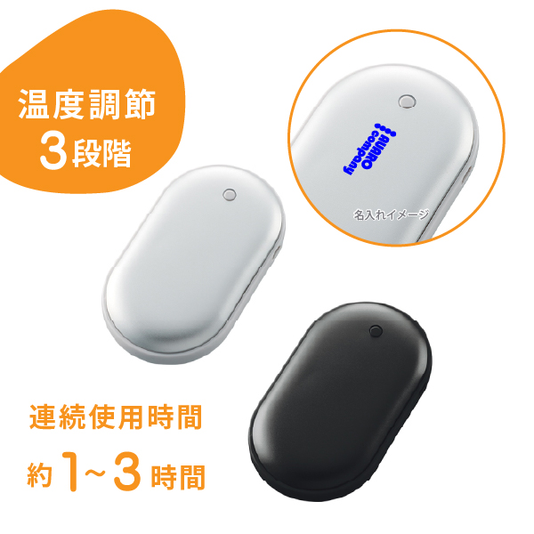 USBエコカイロ