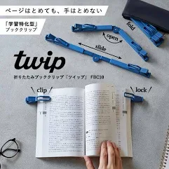 ツイップ