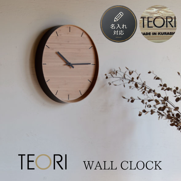 TEORI Collection 9250