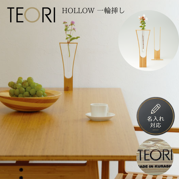 TEORI Collection 9253