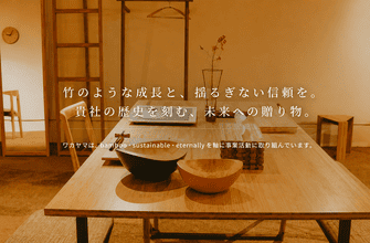 世界が認めた竹のサステナブルデザイン｜TEORI