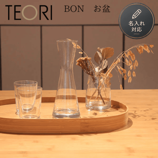 お盆 BON