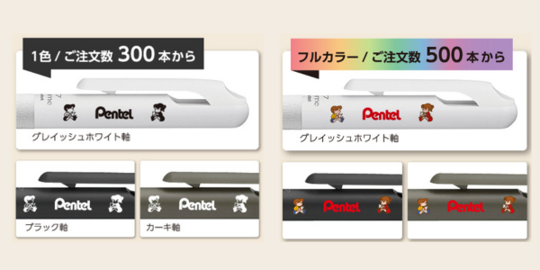 名入れイメージ