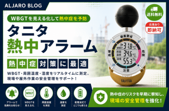 タニタ 熱中症指数計 熱中アラーム