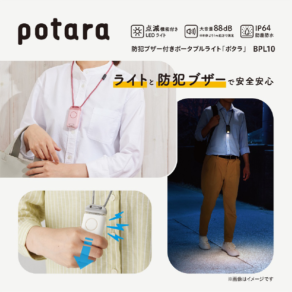 ポタラ