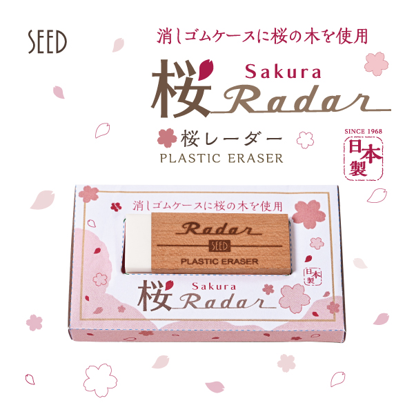 桜レーダー