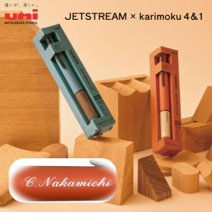 ジェットストリーム カリモク