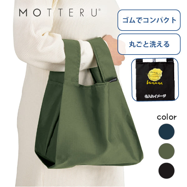 トートバッグ