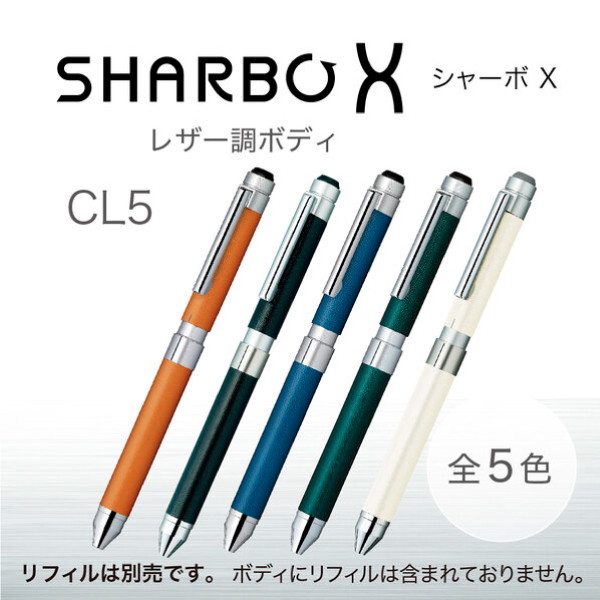 シャーボX