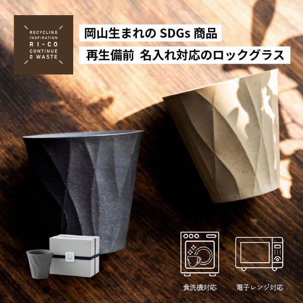 ロックグラス