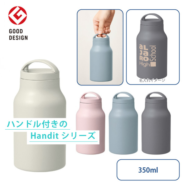 ポケットサーモボトル