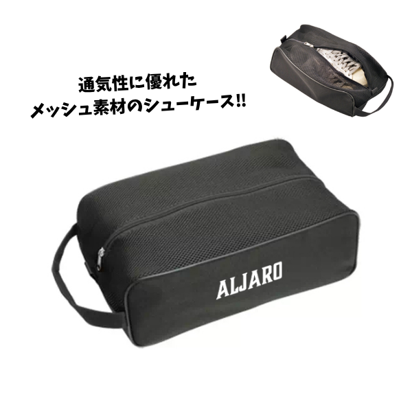 シューケース