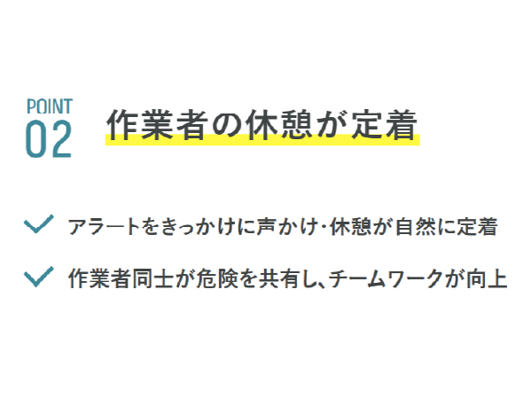 プライバシーへの配慮①