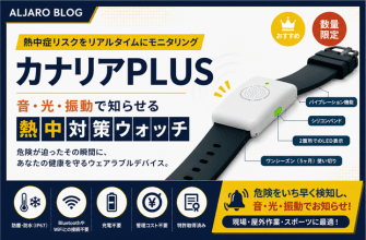 カナリアPLUS