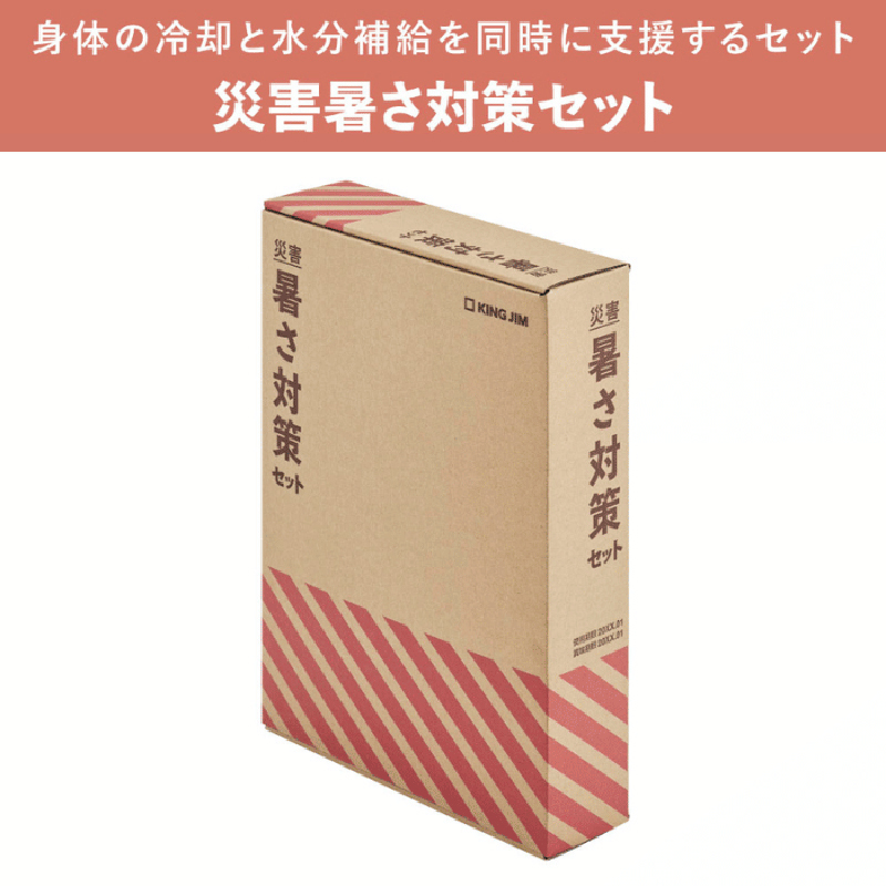 充実のセット内容一覧