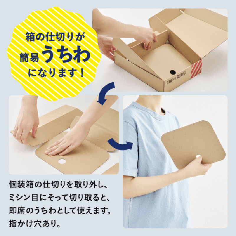 保管しやすいパッケージ